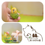 観賞用)ちっちゃリアル(寄り)なインコさん)2