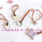*＊tsuki7kiさま オーダーページ＊*