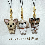 wanwanqoo様専用ページ