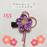 ☆アウトレット・現品限り☆【右開き】★ 柄入り紫D ★和風クリップ つまみ細工 ベビーヘアクリップ