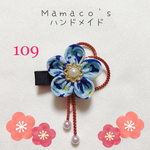 ☆アウトレット・現品限り☆【右開き】★ 柄入り青系A ★和風クリップ つまみ細工 ベビーヘアクリップ
