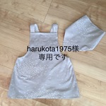 harukota1975様専用！子どもエプロン バッククロス 三角巾付き 　グレーリボン