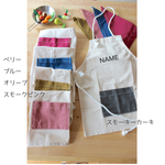 帆布＊名入れwork子どもエプロン《5color》オプション:三角巾セット