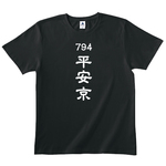 送料無料 【新品 男女兼用】歴史Tシャツ　平安京Tシャツ　全2色　各種サイズございます