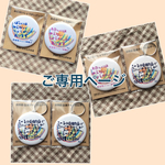 ＊MHR＊様ご専用☆みえない障がいバッジ 自閉症迷子キーホルダー ６点セット
