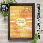 A4フレーム付✦A3も可✦世界の言語で「ありがとう」みかん色✦37