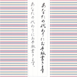 【komepooh様専用】代筆手紙