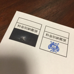 maaa0330様専用ページ 料金別納郵便マークシール★