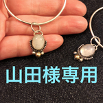 𒐆𒐆山田様専用𒐆𒐆