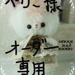 ぺけこ様オーダーあみぐるみ猫ストラップ