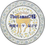 【7butaman7様ご予約品ページ】スペインタイルのペンダント