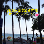 yuto-pitto9さまオーダーのページ♡