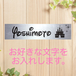 表札 お城のステンレス柄 オーダーメイド 表札 プレート