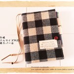 手帳カバーほぼ日手帳オリジナルサイズ対応バタフライタイプ 先染めモノクロチェック＆マリン　綿麻ハーフリネン 