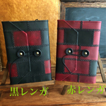《文庫》ワトスンブックカバー 【黒レンガ、赤レンガ】