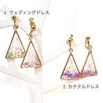 Happy Wedding イヤリング・ピアス  