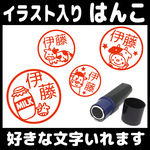 【送料無料】牛のはんこ 10mm 朱 イラスト スタンプ オーダー シャチハタ 認 浸透印