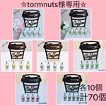 toranats様専用ページです☆