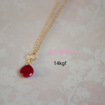 2900円→2300円【再販】宝石質ルビーのネックレス（チェーンの長さ変更出来ます）