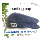 mamixile24様 オーダー専用ページ🎵再販x3キッズハンチング