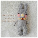 レッドメノウのお守りうさちゃん