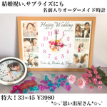 超特大！！結婚祝いや誕生日プレゼントにも❤︎名入れオーダーメイド時計
