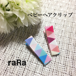 2本セット☆送料無料☆新柄☆ベビーヘアクリップ☆三角