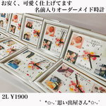 お安く、可愛く仕上げます❤︎写真入りオーダーメイド時計