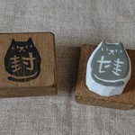 消しゴムはんこ★封緘印（黒猫①）