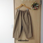 コクーンパンツ　コットンタイプライタークロス　チェスナッツ