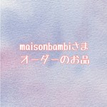 maisonbambiさまオーダーのお品２着