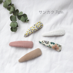 《セミオーダー》パッチンピン(サンカク・7cm)＊1本