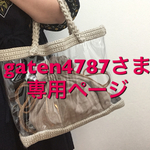 <gaten4787さま 専用> おとなのプールバッグ 小・グレー