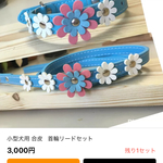 eri-0715様 専用