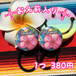 お名前入り ヘアゴム