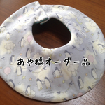 あや様オーダー品*スタイ