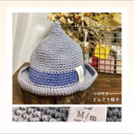 ＜S＞つば付きどんぐり帽子（ゴム紐あり）パステルブルー