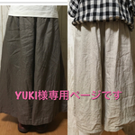 YUKI様専用ページです