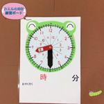 送料無料♡カエルの時計練習ボード(漢字.白)知育時計