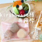 フルーツあんみつのキーホルダーA マカロンリングチャーム 棒アイスバッグチャーム