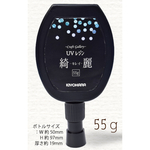 【送料無料＊期間限定値下げ】清原UVレジン液綺麗 55g