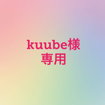 kuube様専用 ポンポン シェルティ