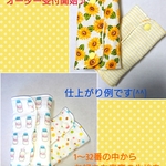 【オーダー受付開始♪】抱っこ紐よだれカバー