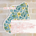 夜用XLサイズ  31㎝　　不思議の花×グリーン　