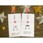 お車代・お礼のポチ袋[１セット５枚]