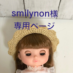 ソランちゃんレミンちゃんの帽子のつば、ひらひら