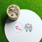 『みました 父 母』消しゴムはんこ
