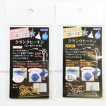 【SALE】（ゴールドのみ）パジコ☆クランクヒートン☆レジンパーツ 穴あけ不要 (10個入)【7117】