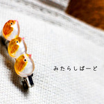 みたらしバードブローチ