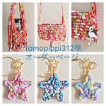 tomopippi312様 オーダーページ